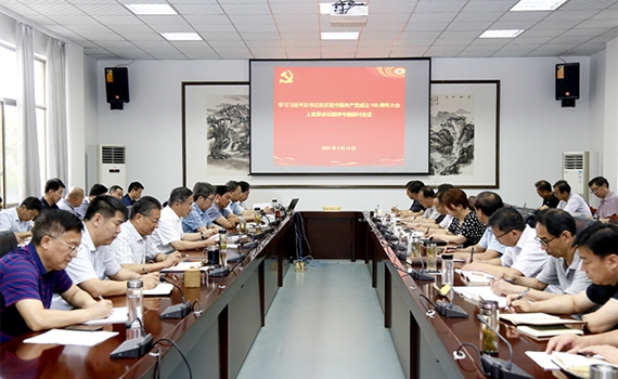 学校召开党委理论学习中心组理论学习研讨会议